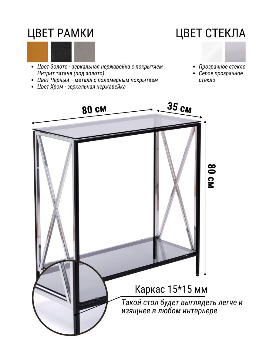 

Консольный стол Allconsoles 1033-CB_S grey черный муар, серебряный, 1033