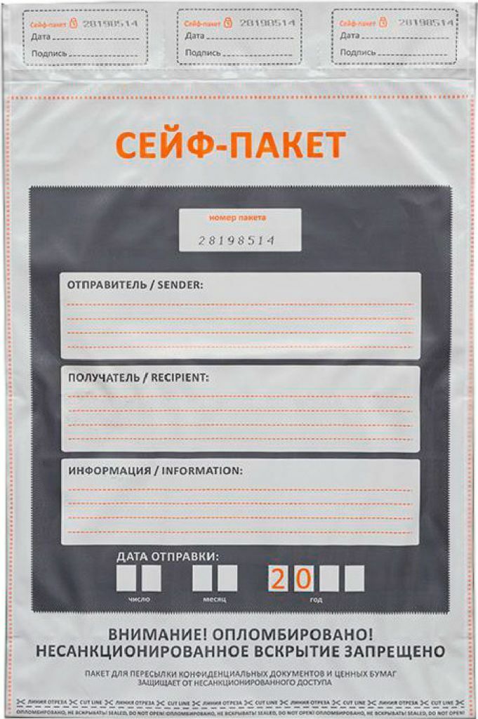 

Пакеты 81277 250х353 полиэтилен 70гр/м2 0.015кг, Белый