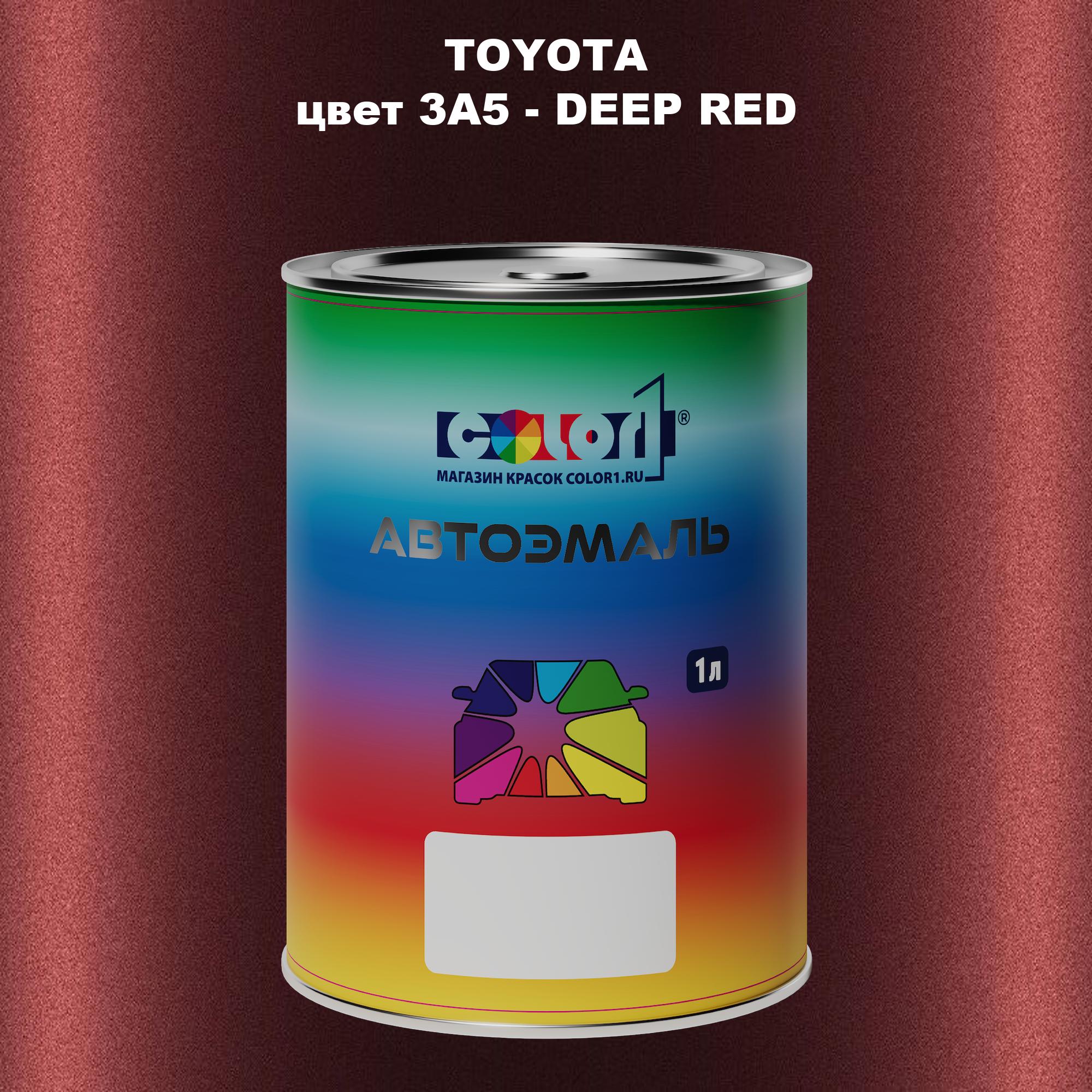 

Автомобильная краска COLOR1 для TOYOTA, цвет 3A5 - DEEP RED, Красный