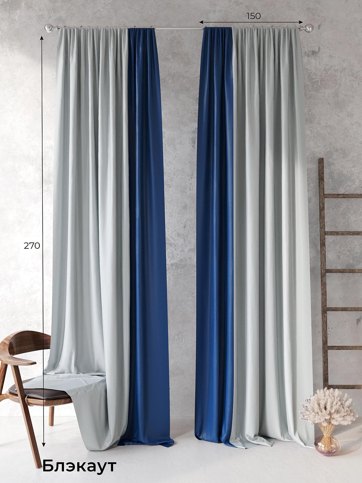 

Комплекты штор AT HOME Рикао-12- 270 см высота 270 см, ширина 150 см, Синий/Голубой, 213129-270