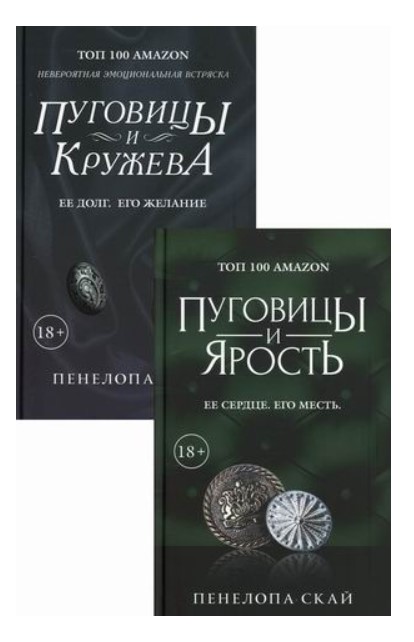 фото Книга эротический триллер стрекоза