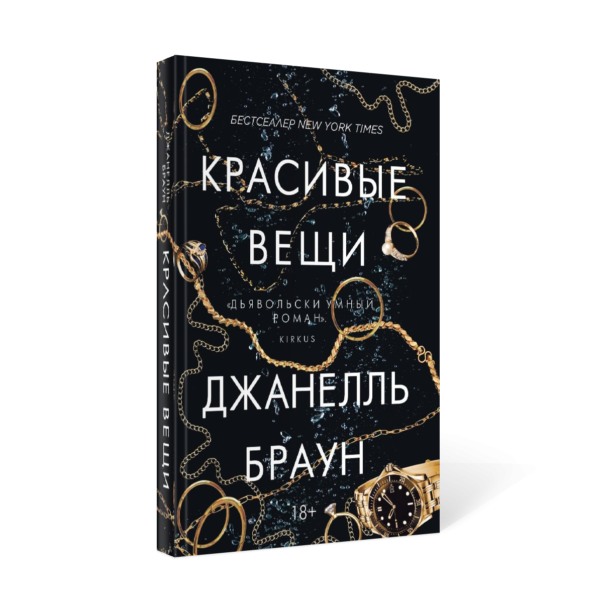 фото Книга красивые вещи рипол-классик