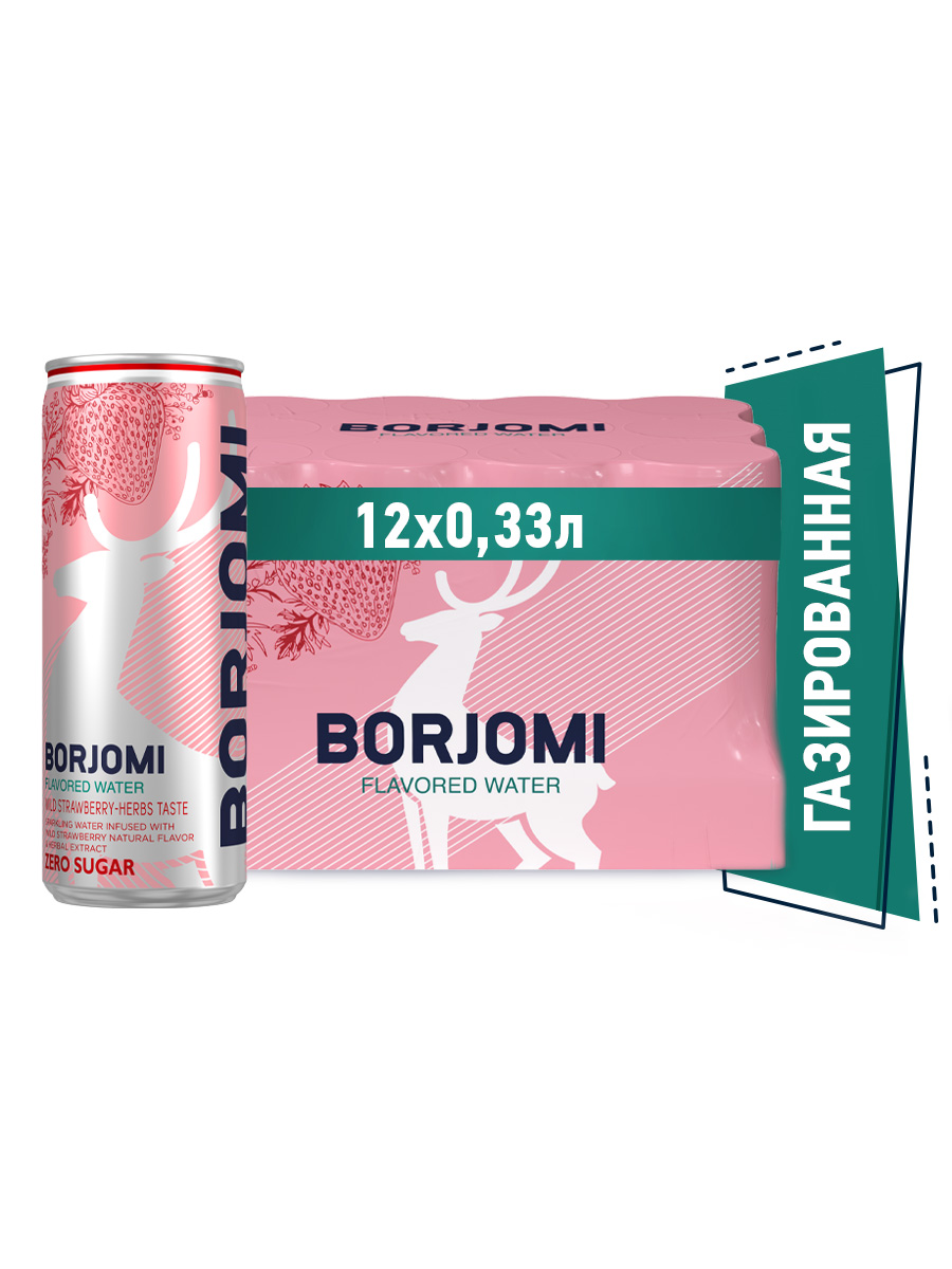 Напиток Borjomi Flavored Water газированный, Земляника-Артемизия без сахара 0.33 л 12 шт