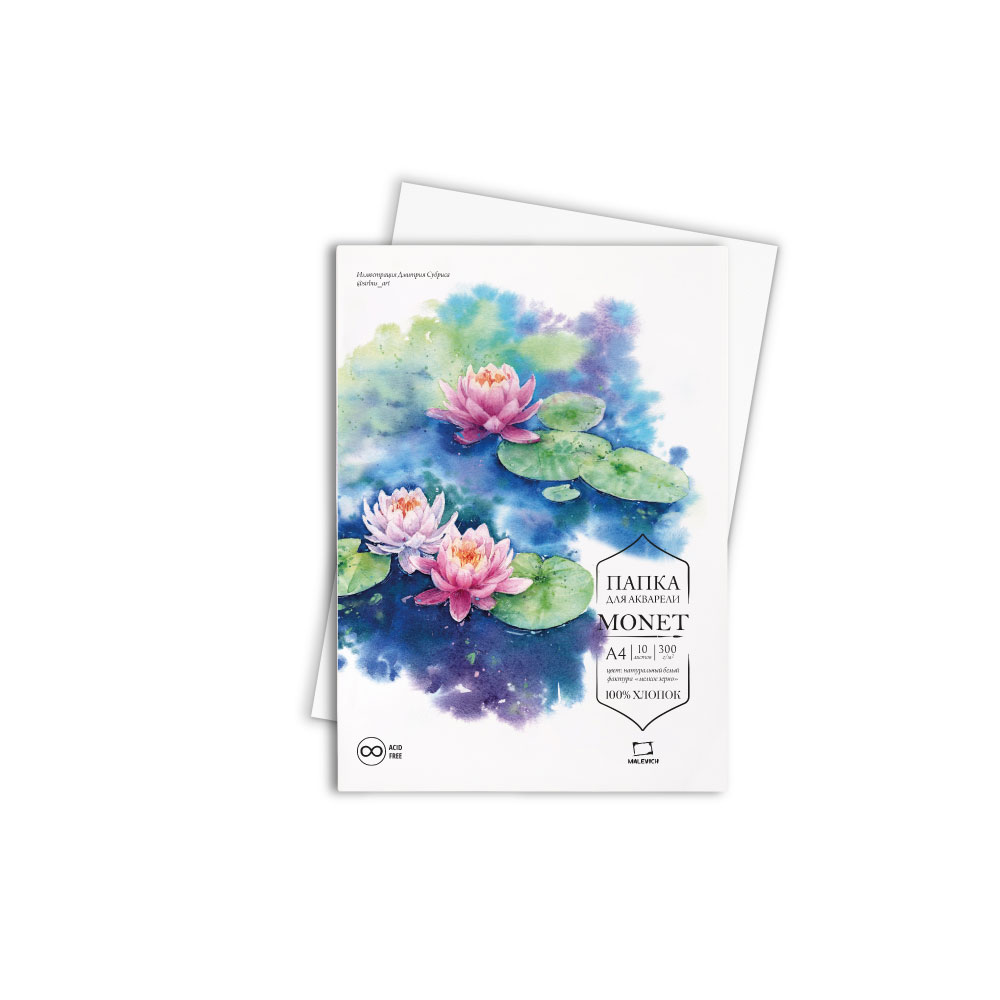 

Бумага для акварели Малевичъ Monet 402224 100% хлопок 300 г/м Fin в папке А4, 10л, А4 Моне