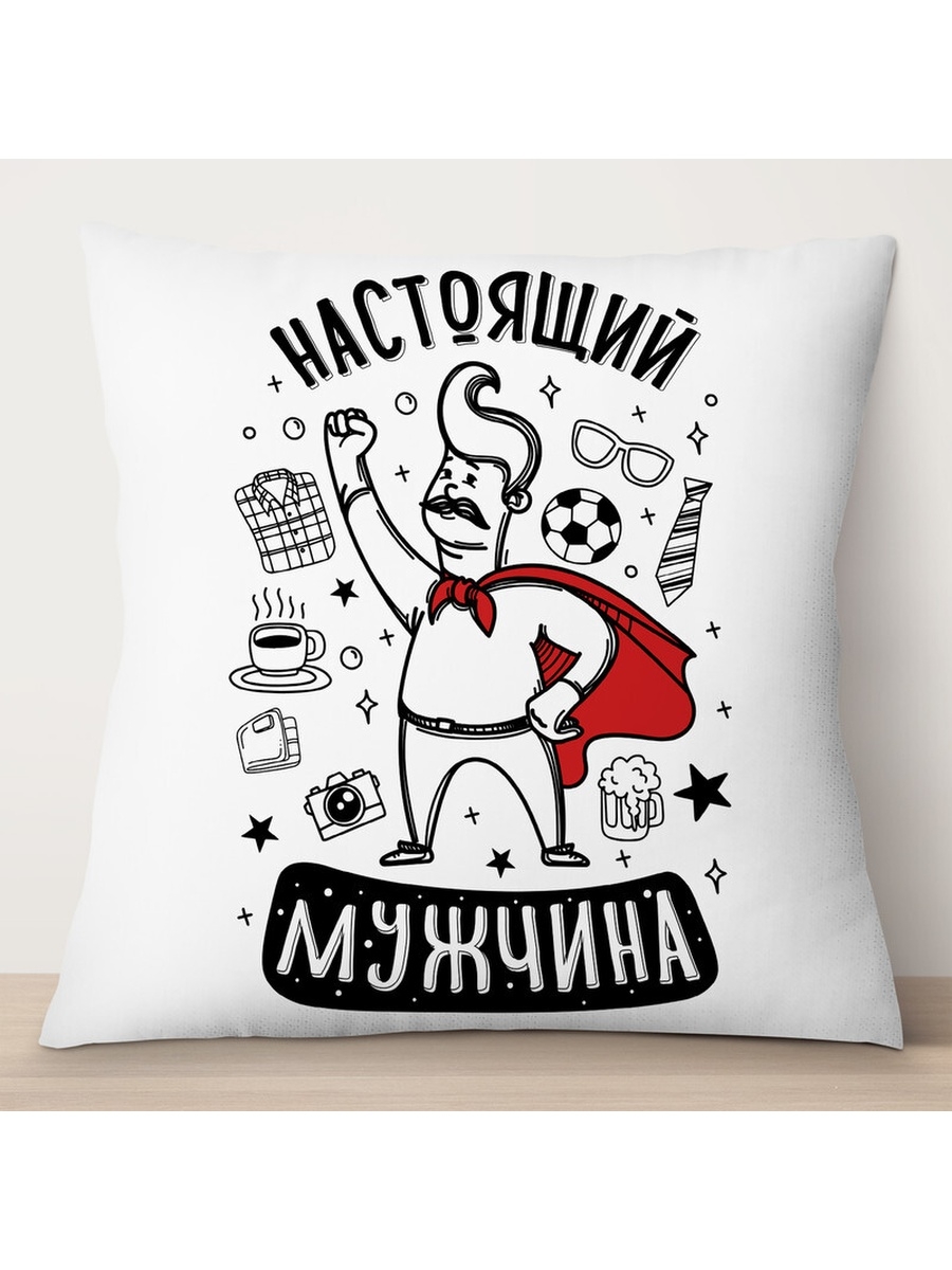 

Декоративная подушка Настоящий мужчина, TheSuvenir, 35x35 см