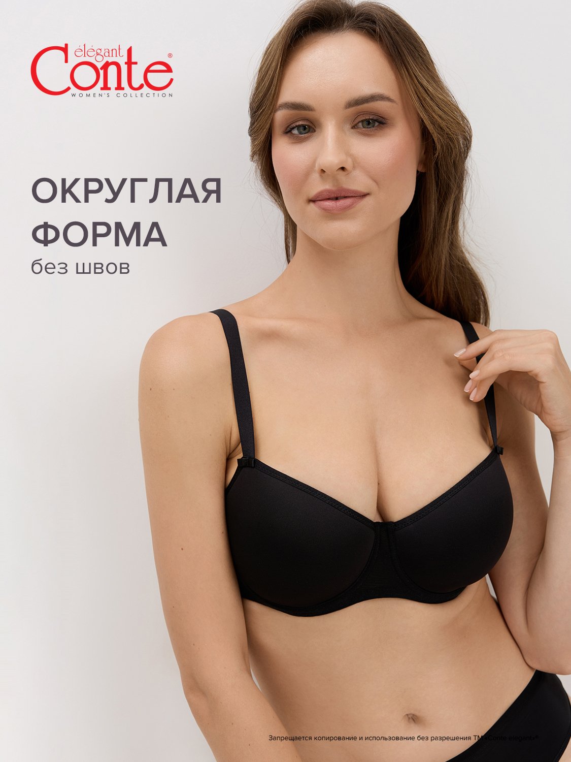 

Бюстгальтер CE DAY BY DAY RB0001, р.80B, черный, DAY BY DAY RB0001