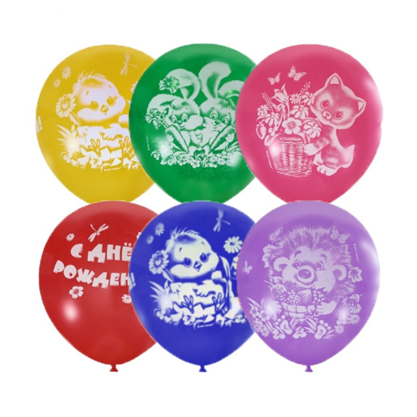 Шарик с днем рождения купить. Воздушные шары. Латексные воздушные шары. Шары латекс. Шар "латексный".