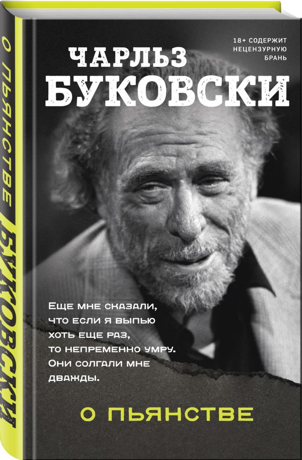 

О пьянстве