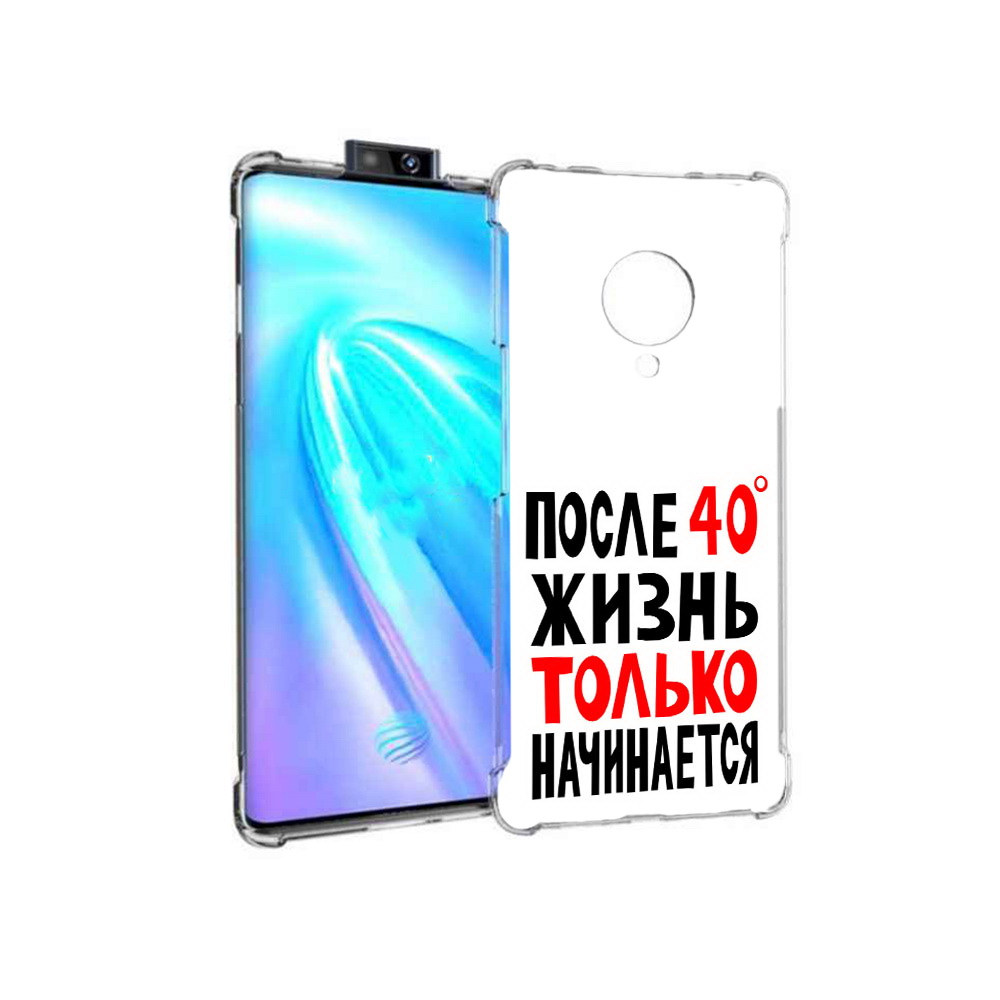 

Чехол MyPads Tocco для Vivo NEX 3 после 40 жизнь начинается (PT136035.381.553), Прозрачный, Tocco