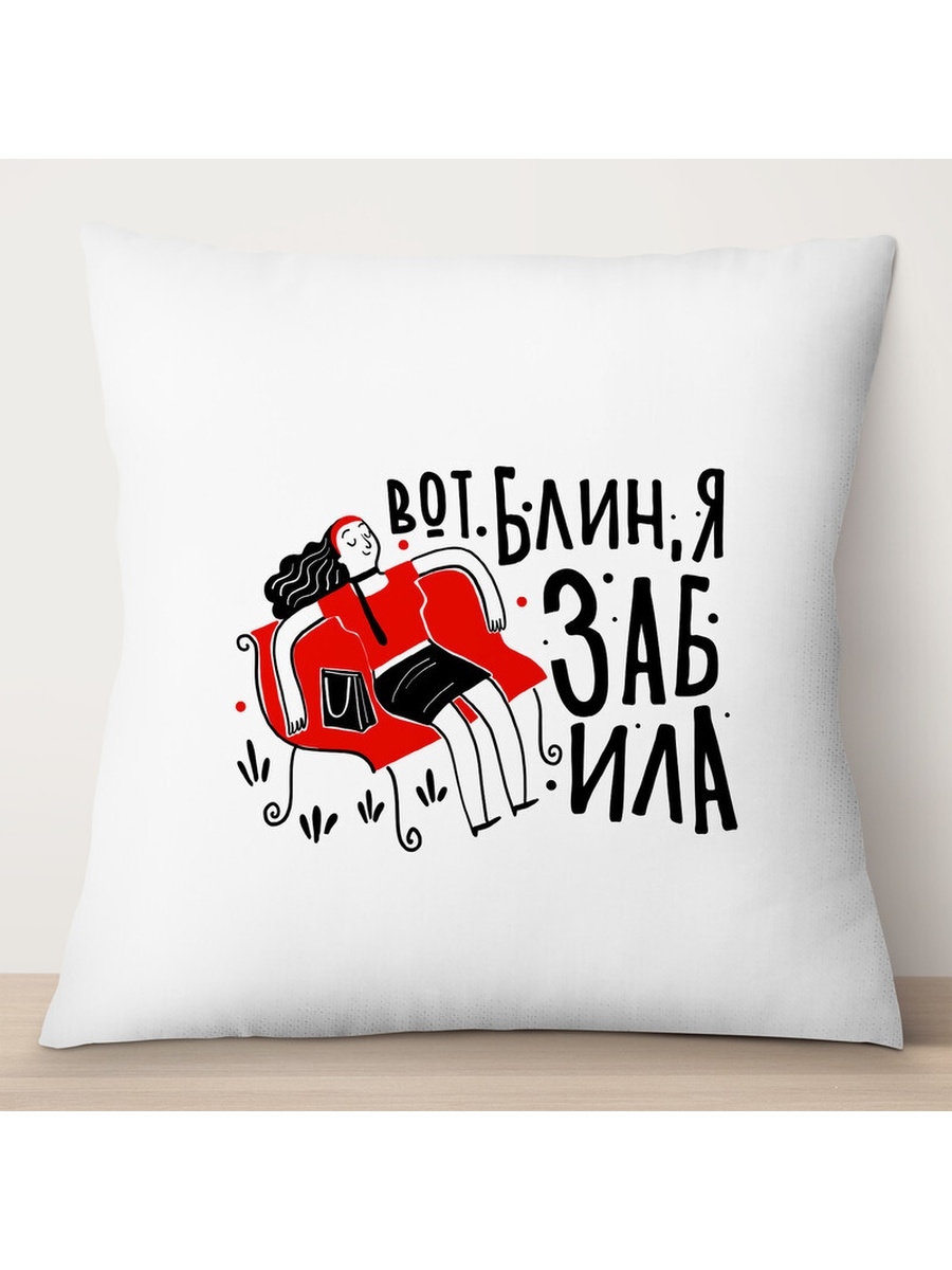 

Декоративная подушка Вот блин, я забила, TheSuvenir, 35x35 см