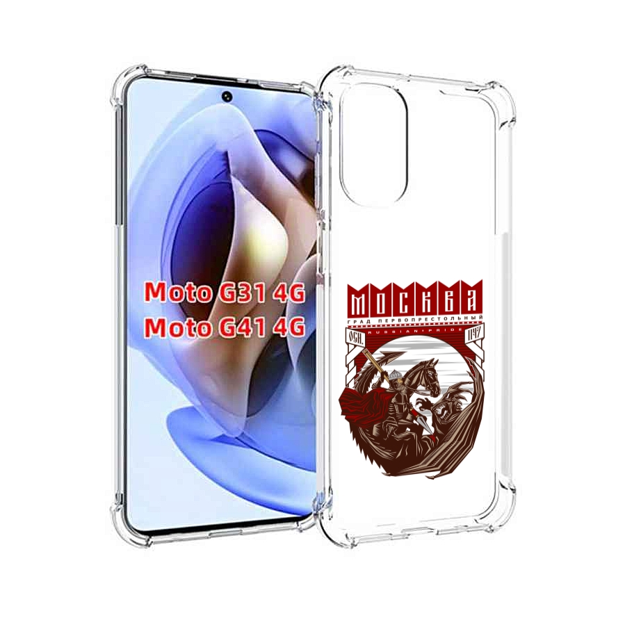 

Чехол MyPads Москва Россия для Motorola Moto G31 4G / G41 4G, Прозрачный, Tocco