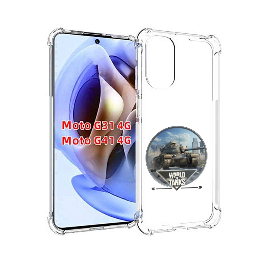 

Чехол MyPads Мир танков для Motorola Moto G31 4G / G41 4G, Прозрачный, Tocco