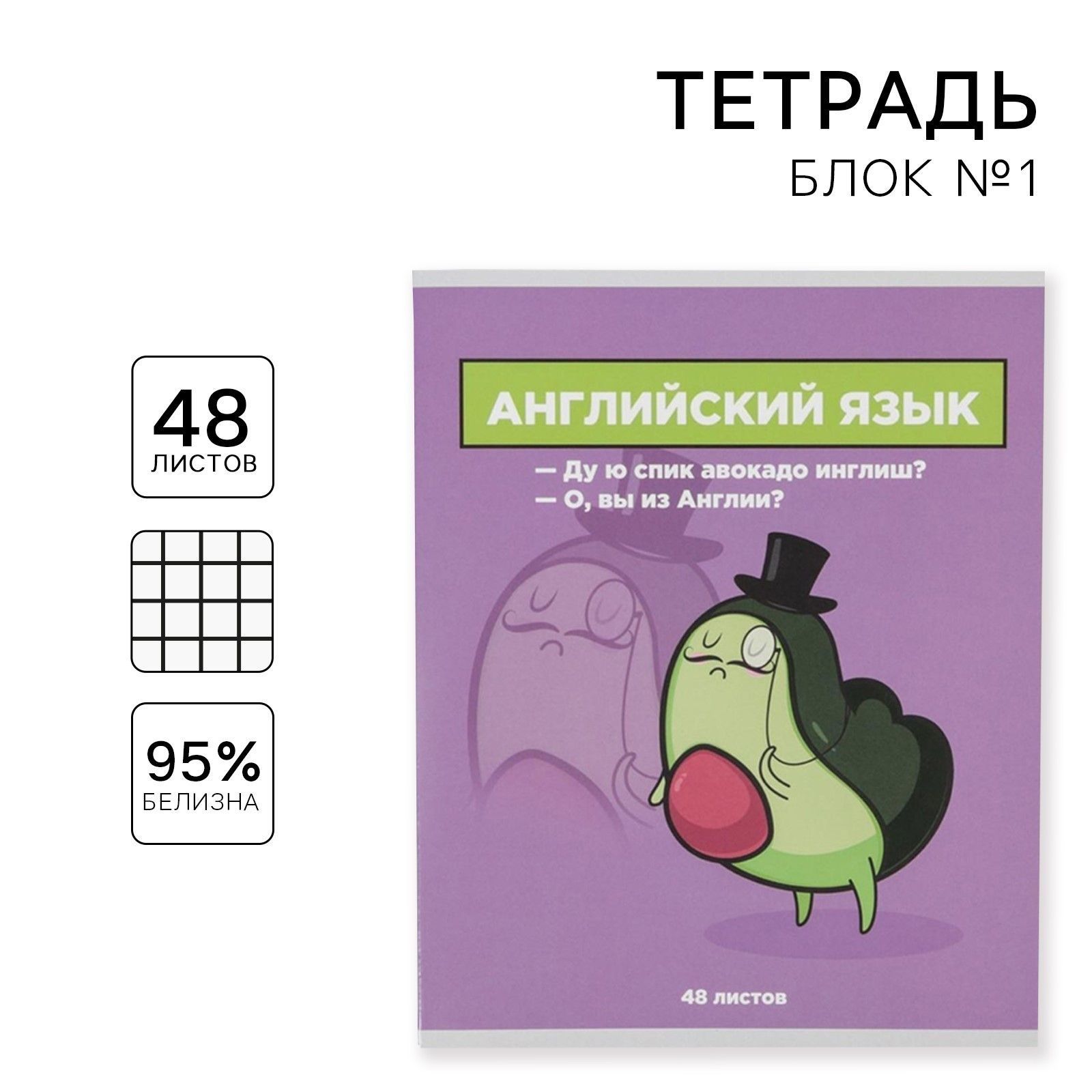 

Тетрадь предметная 48 листов, А5, ПЕРСОНАЖИ, со справочными материалами Английский язык