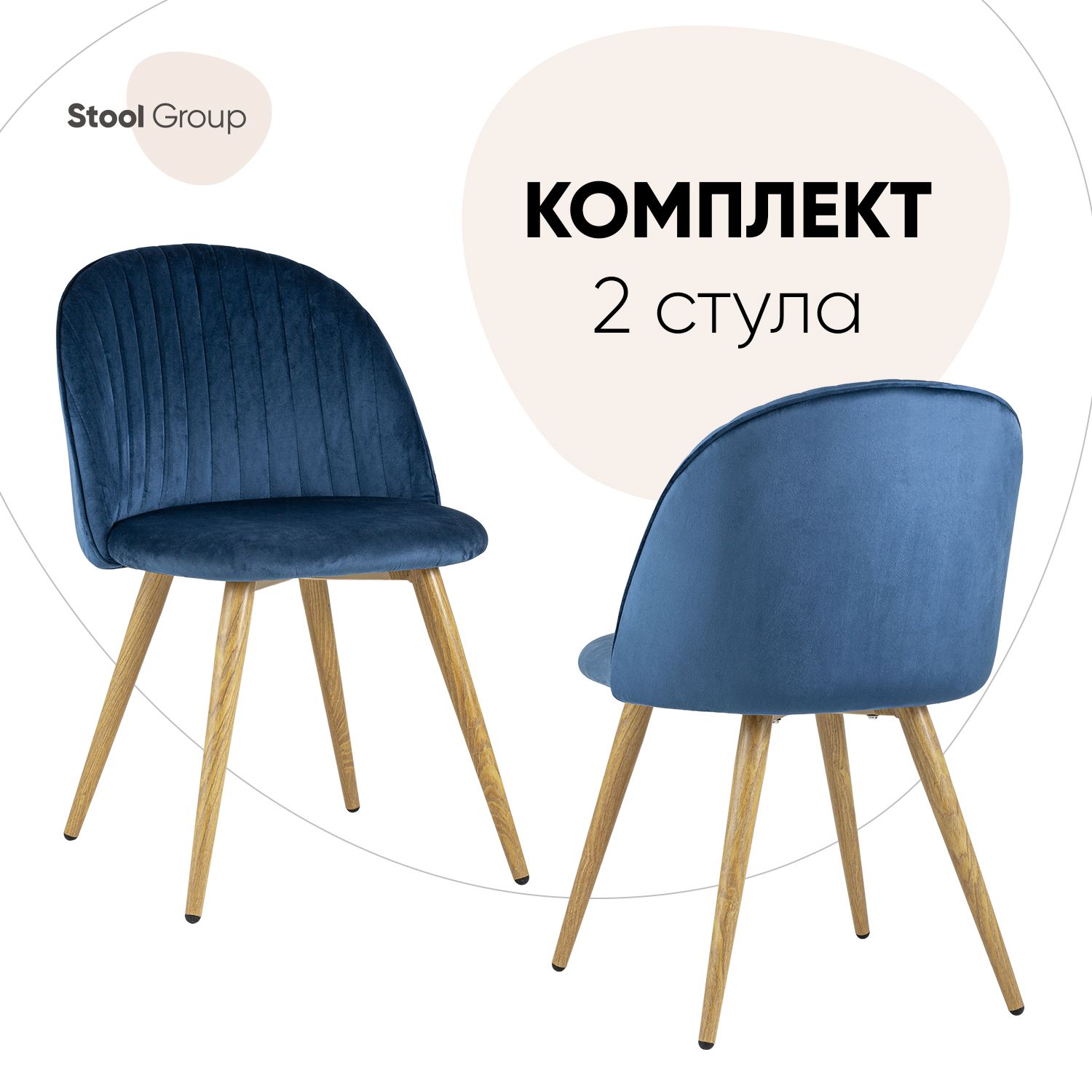 

Стул для кухни Stool Group Лион Страйпс 2 шт, велюр голубой, Лион Страйпс