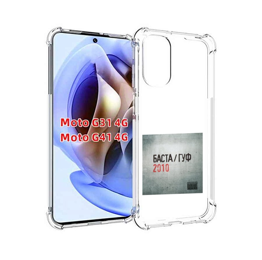

Чехол MyPads Баста, Гуф для Motorola Moto G31 4G / G41 4G, Прозрачный, Tocco