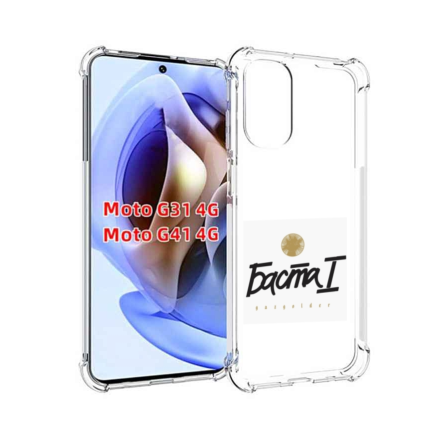 

Чехол Mypads Баста 1 Для Motorola Moto G31 4G/G41 4G, Прозрачный, Tocco