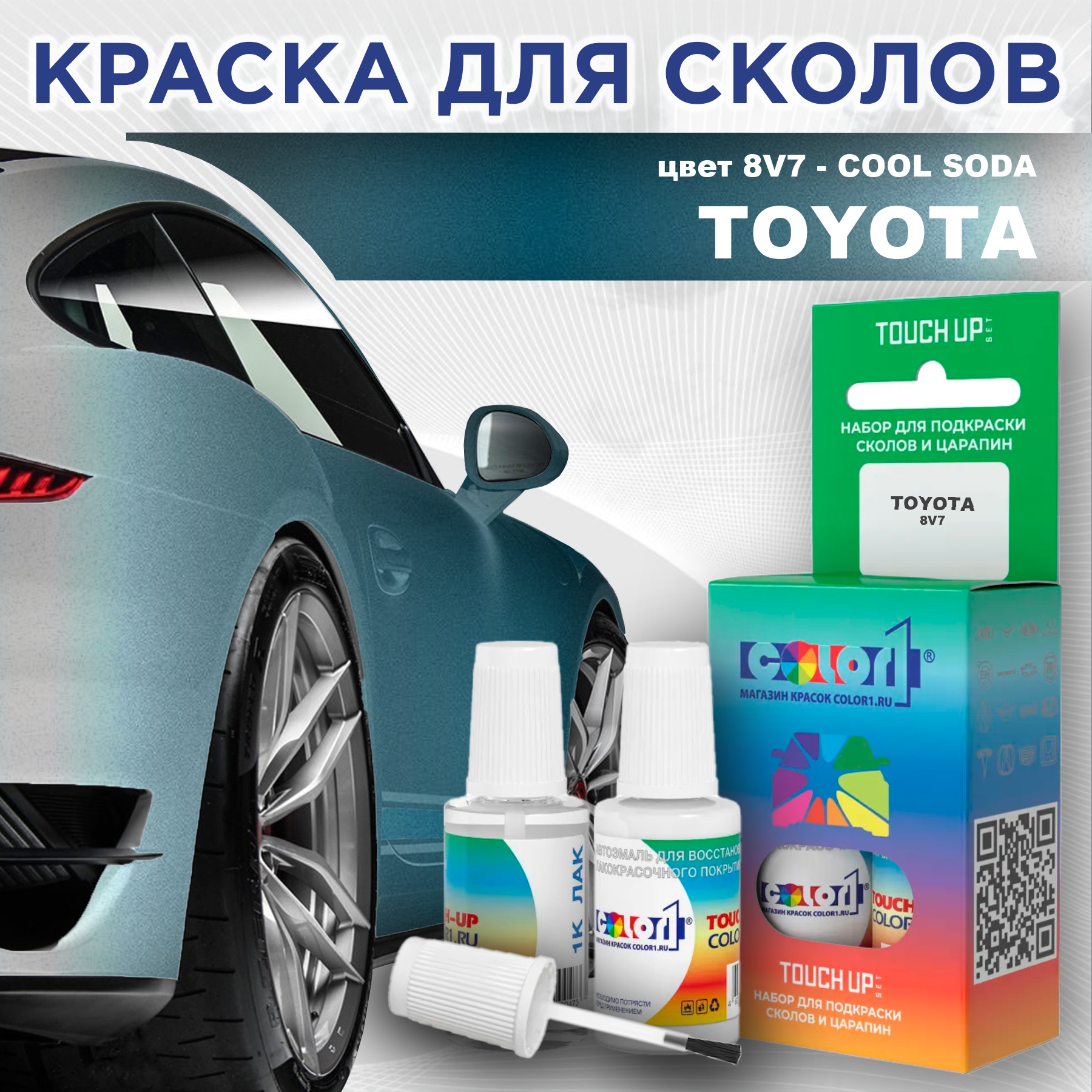 

Краска для сколов во флаконе с кисточкой COLOR1 для TOYOTA, цвет 8V7 - COOL SODA, Прозрачный