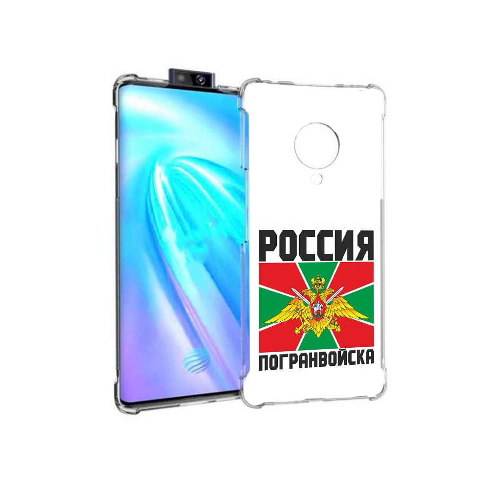 

Чехол MyPads Tocco для Vivo NEX 3 погранвойска (PT136035.381.548), Прозрачный, Tocco