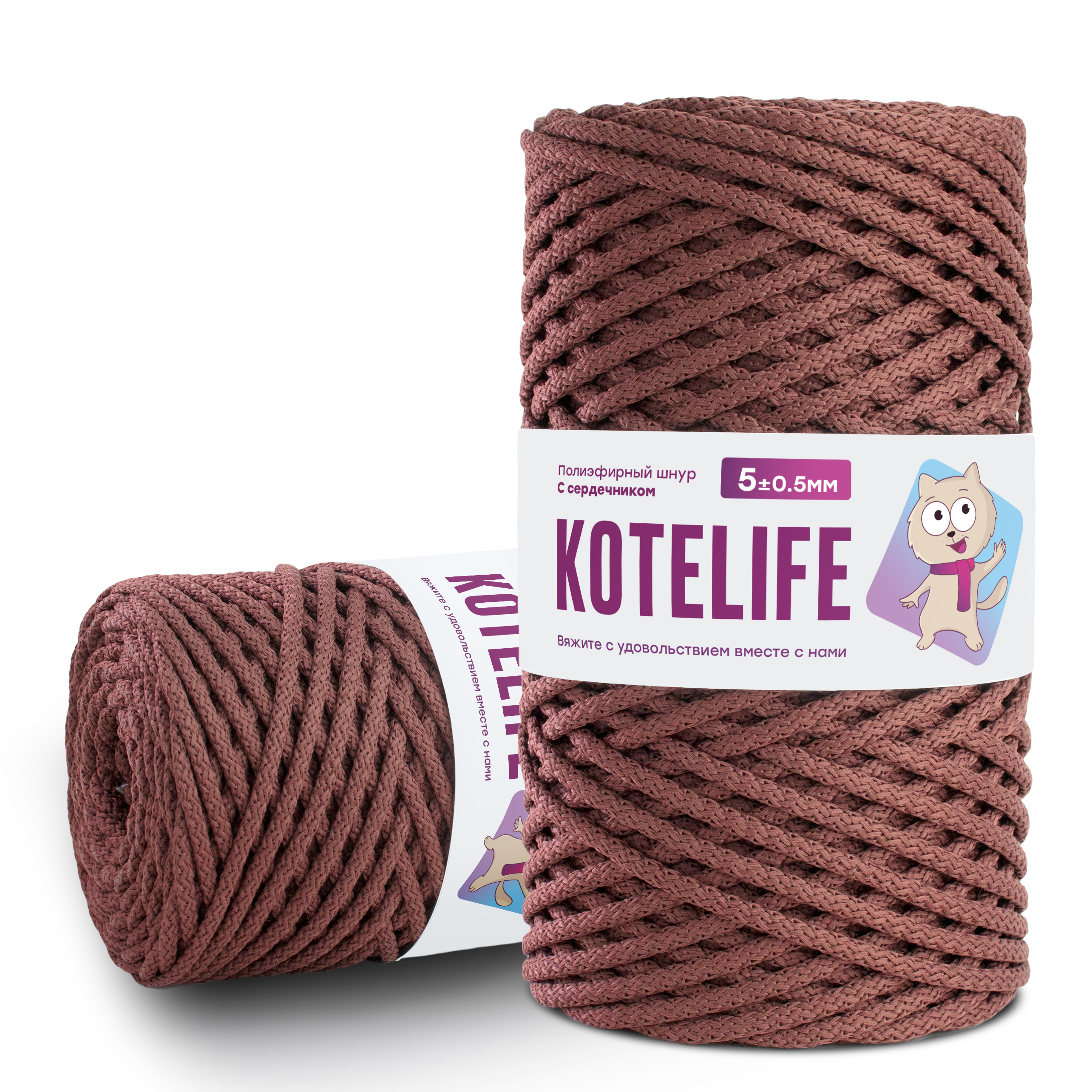 

Шнур полиэфирный для вязания С СЕРДЕЧНИКОМ 100м*2шт/5мм KOTELIFE, цвет шоколад, с/с 5мм