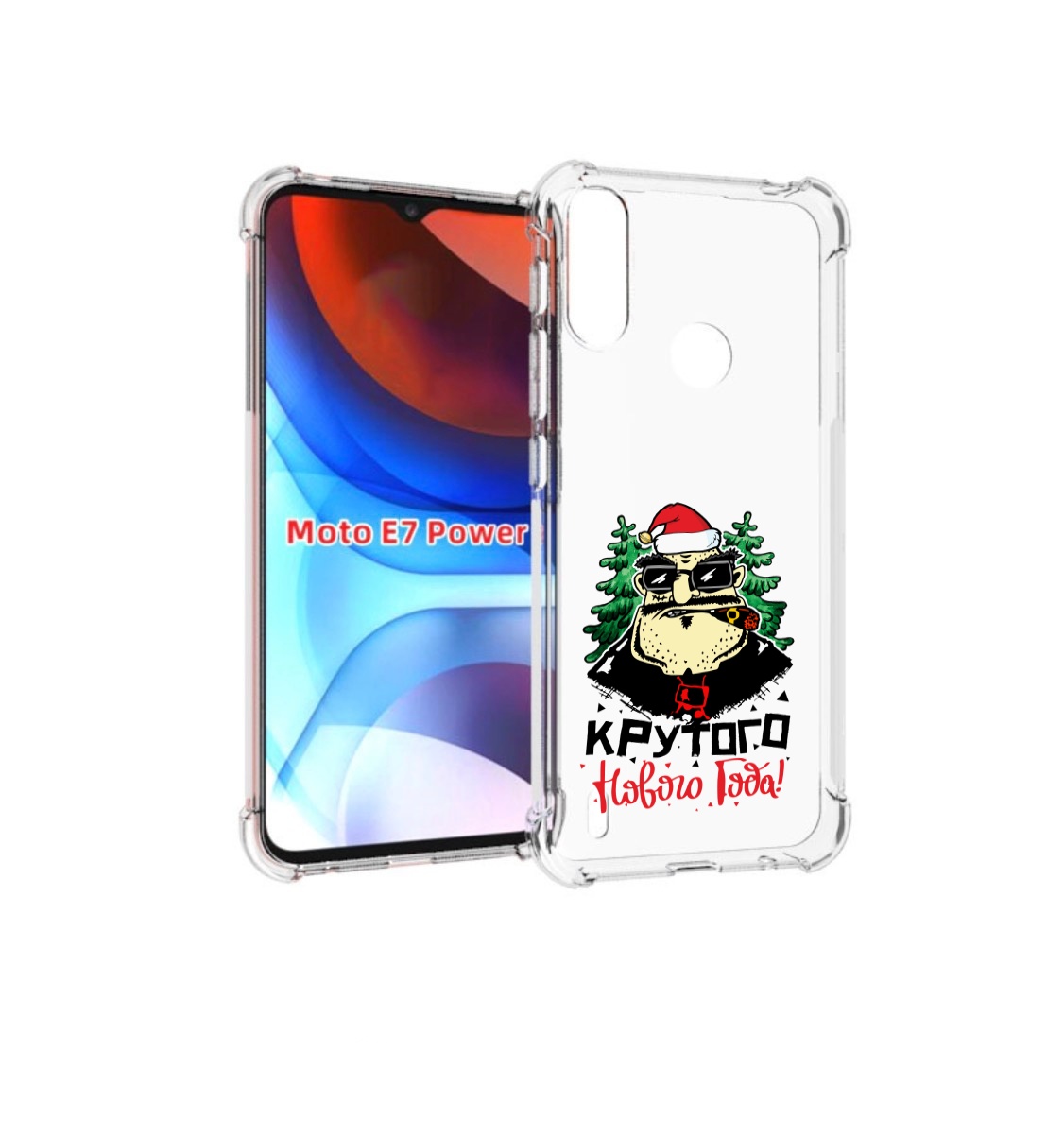 

Чехол MyPads Крутого нового года 2023 для Motorola Moto E7 Power, Прозрачный, Tocco