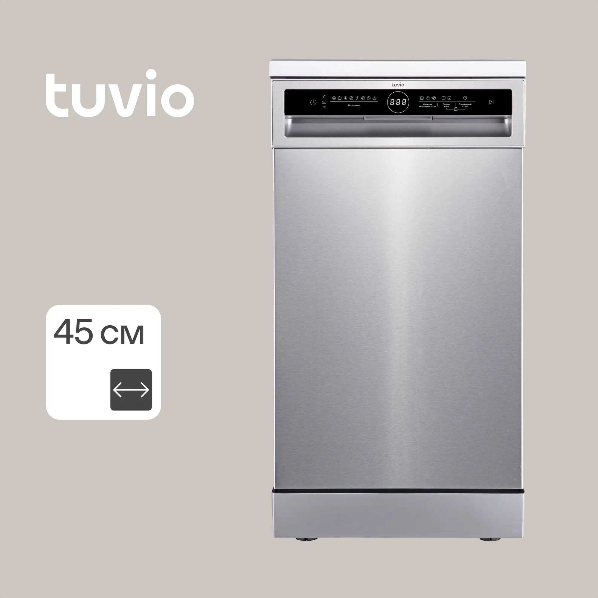 

Посудомоечная машина Tuvio DF43PT8XI1 серебристый, DF43PT8