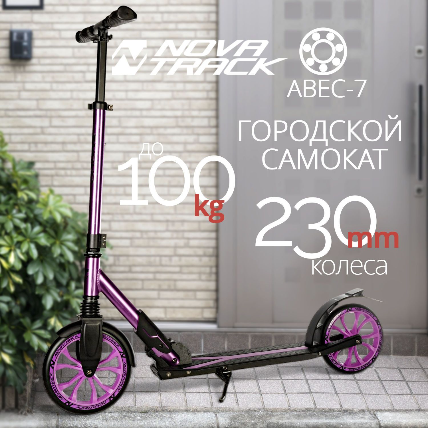 

Самокат для детей NOVATRACK DEFT PRO алюм., амортизатор, колеса 230*200 мм PU, Y-руль, 230FS.DEFT.PN22