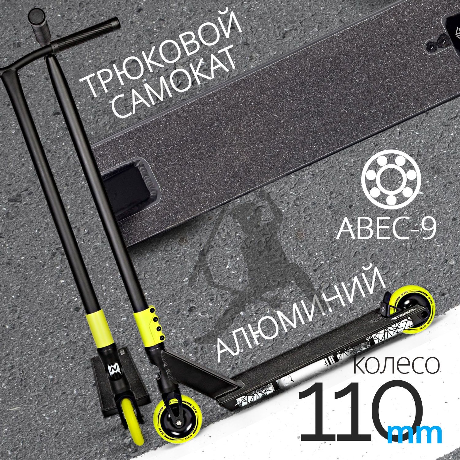 

Самокат Novatrack Crow 10, 110 мм, SCS, алюминий, черный с зеленым, 110A.CROW10.BK24