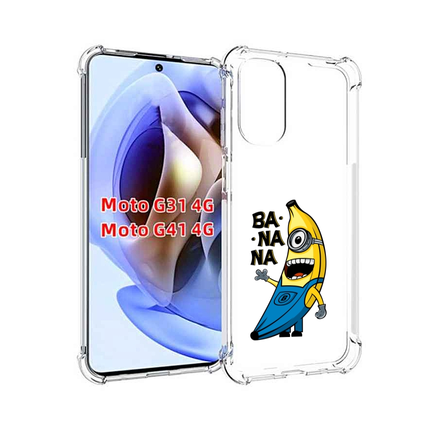 

Чехол MyPads Банана-миньон для Motorola Moto G31 4G / G41 4G, Прозрачный, Tocco