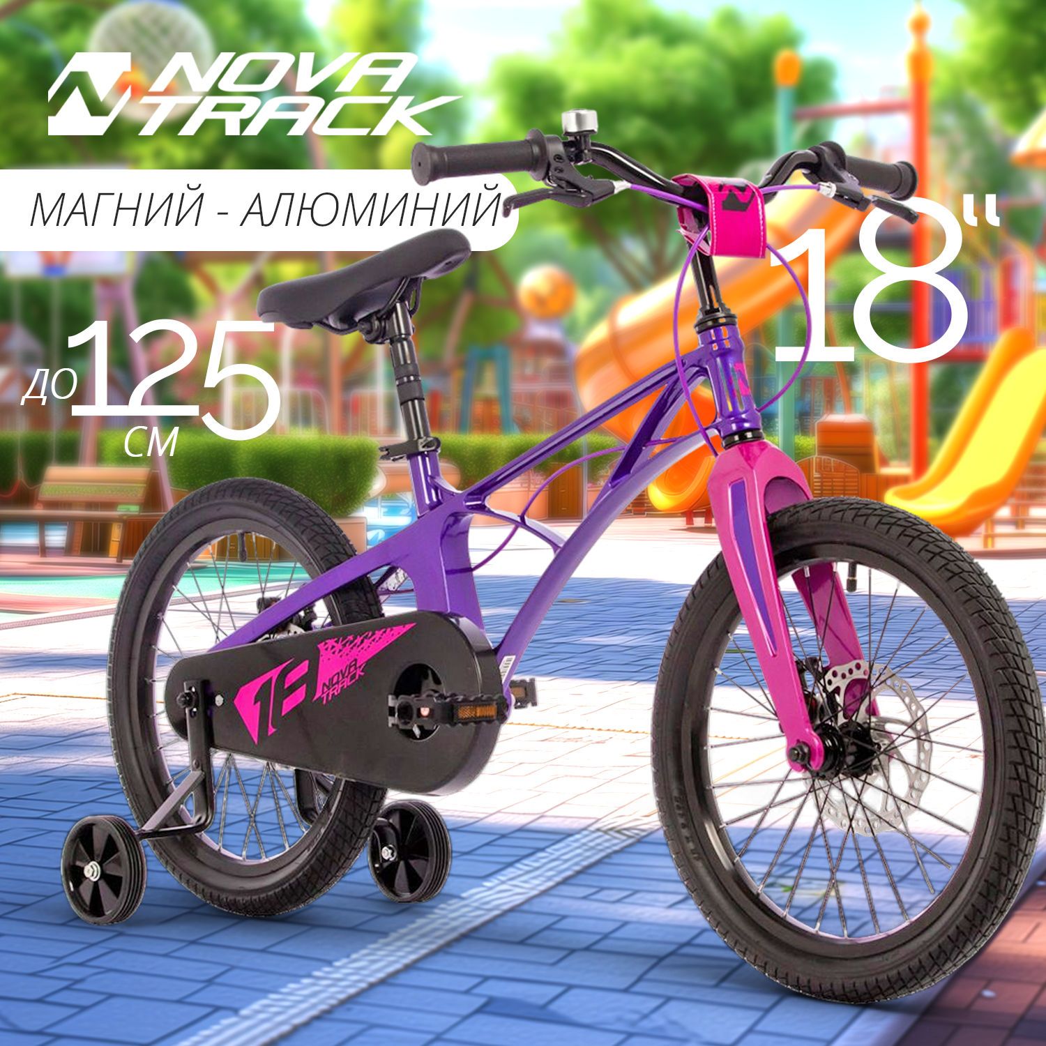 

Велосипед NOVATRACK 18" Blast. Магнезиевая рама,фиолетовый, 185MBLASTD.VL4
