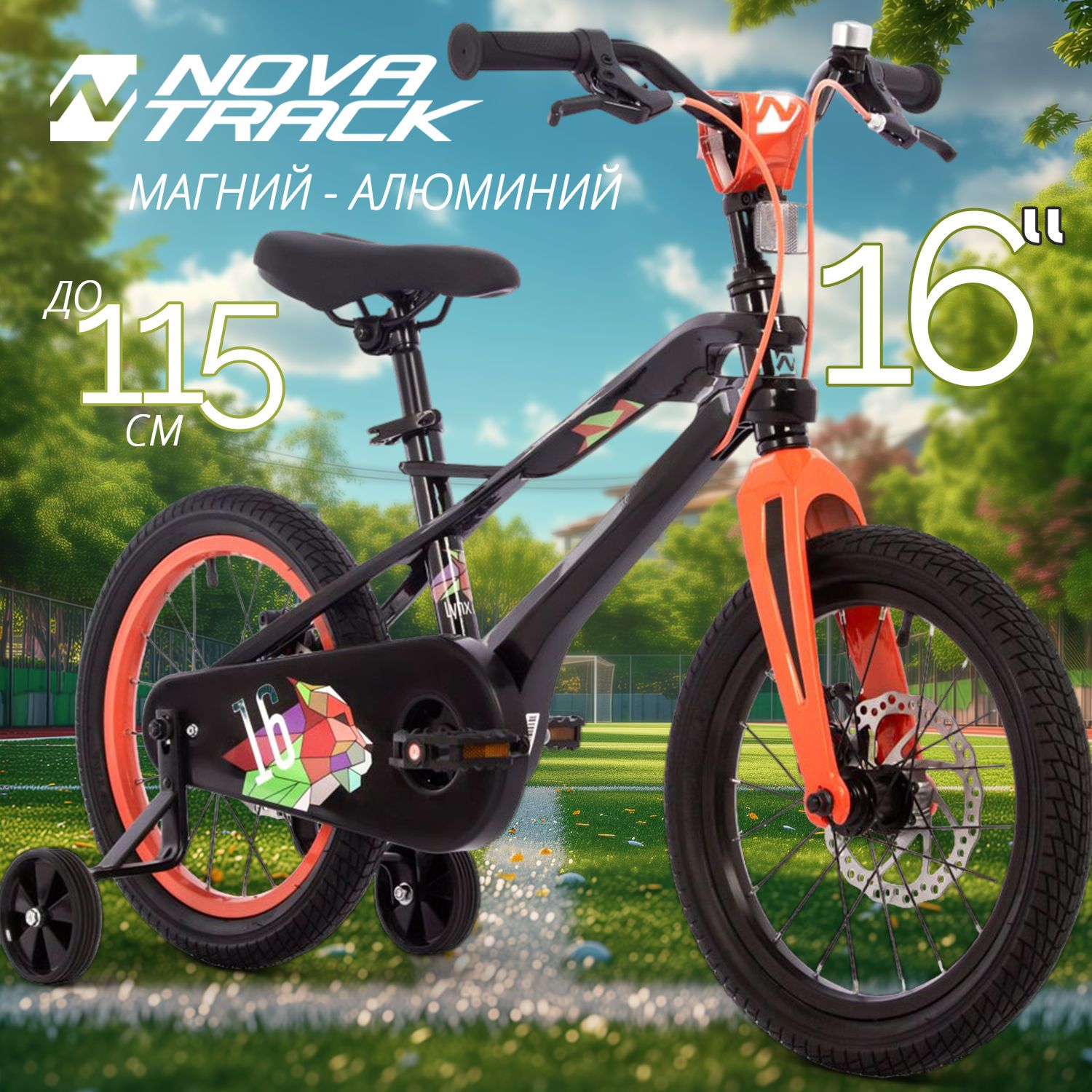 

Велосипед NOVATRACK 16" LYNX. Магнезиевая рама, чёрный, 165MLYNXD.BK4