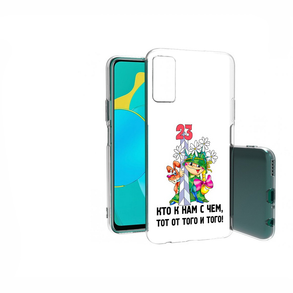 

Чехол MyPads Tocco для Huawei Honor 30S 23 февраля мальчик с надписью, Прозрачный, Tocco