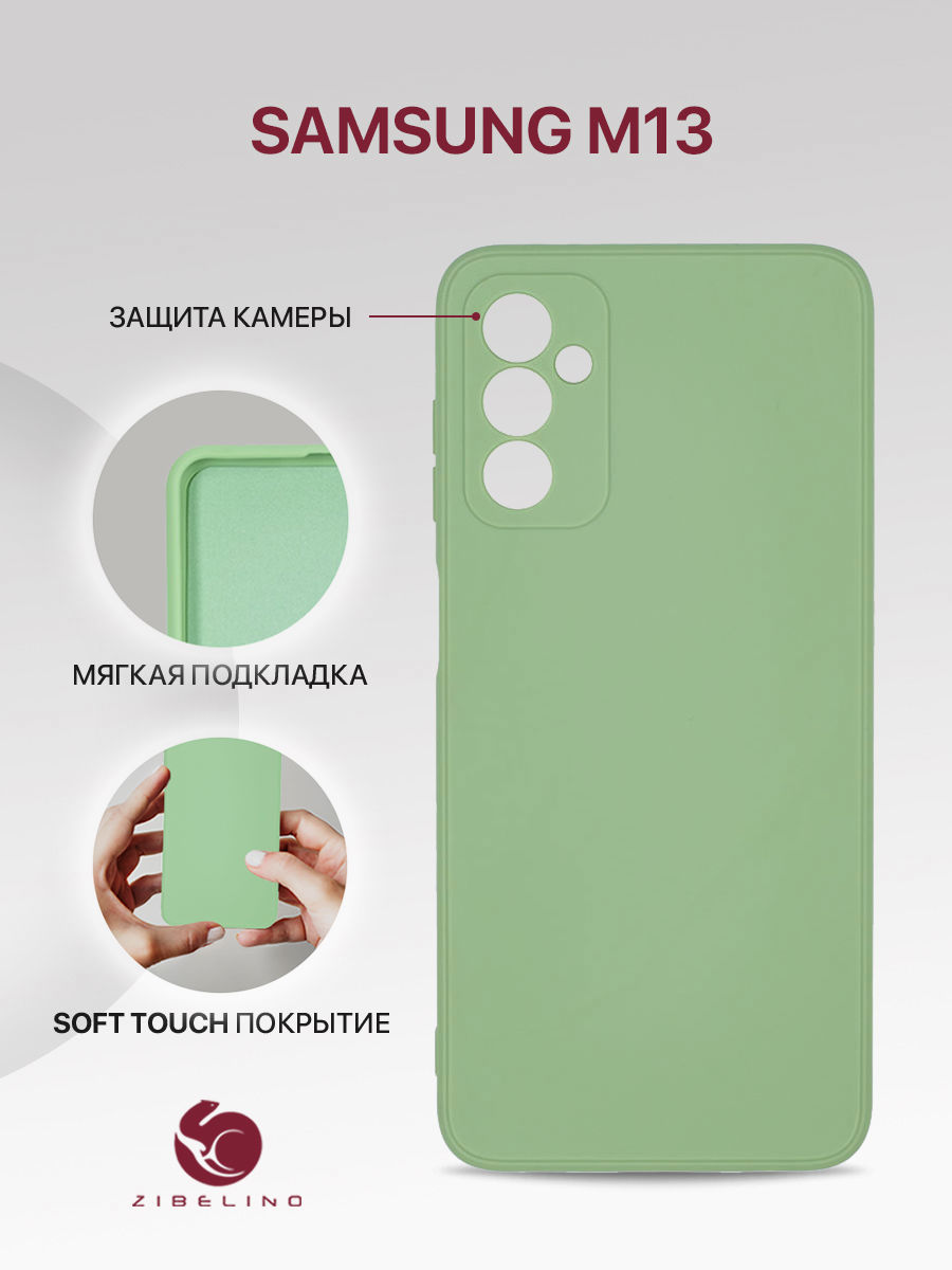 

Чехол для Samsung Galaxy M13 (M135) с защитой камеры, противоударный, оливковый, Зеленый, ZSMF-SAM-M135