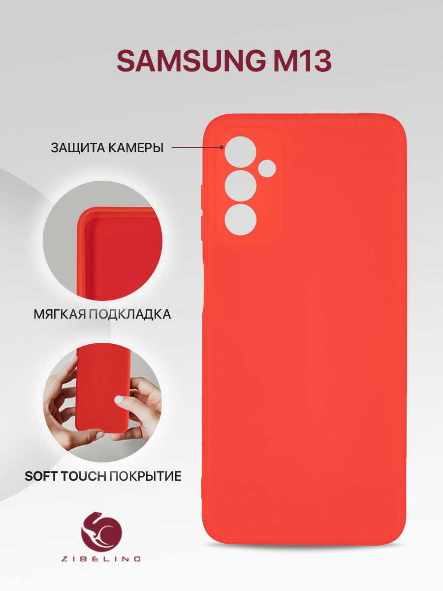 Чехол для Samsung Galaxy M13 (M135) с защитой камеры, противоударный, красный