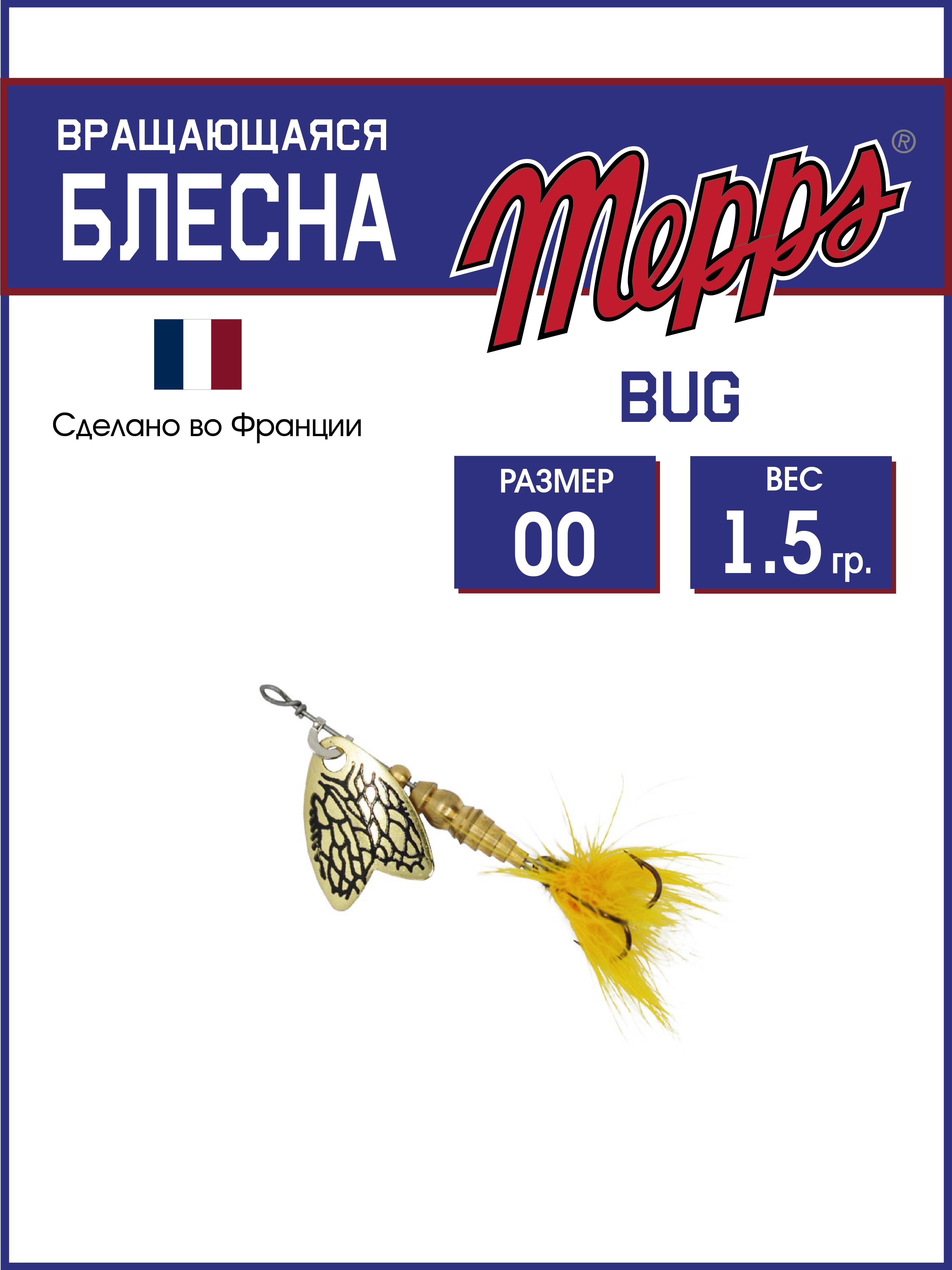 

Блесна Mepps BUG OR/JAUNE DE MAI 00, BUG