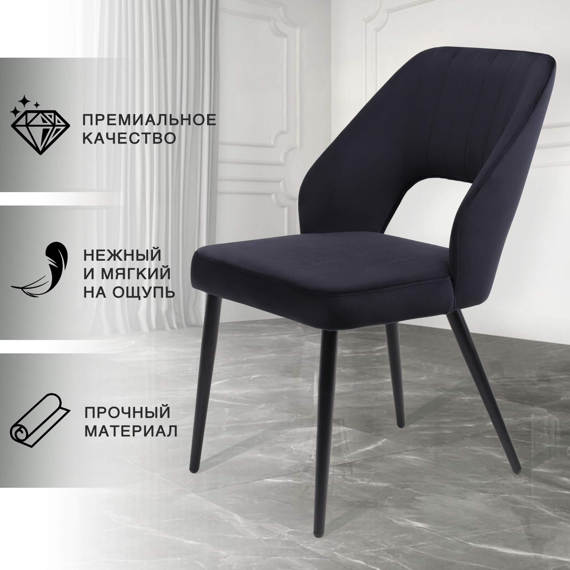 Стул для кухни Chic Chairs Trawolta черный