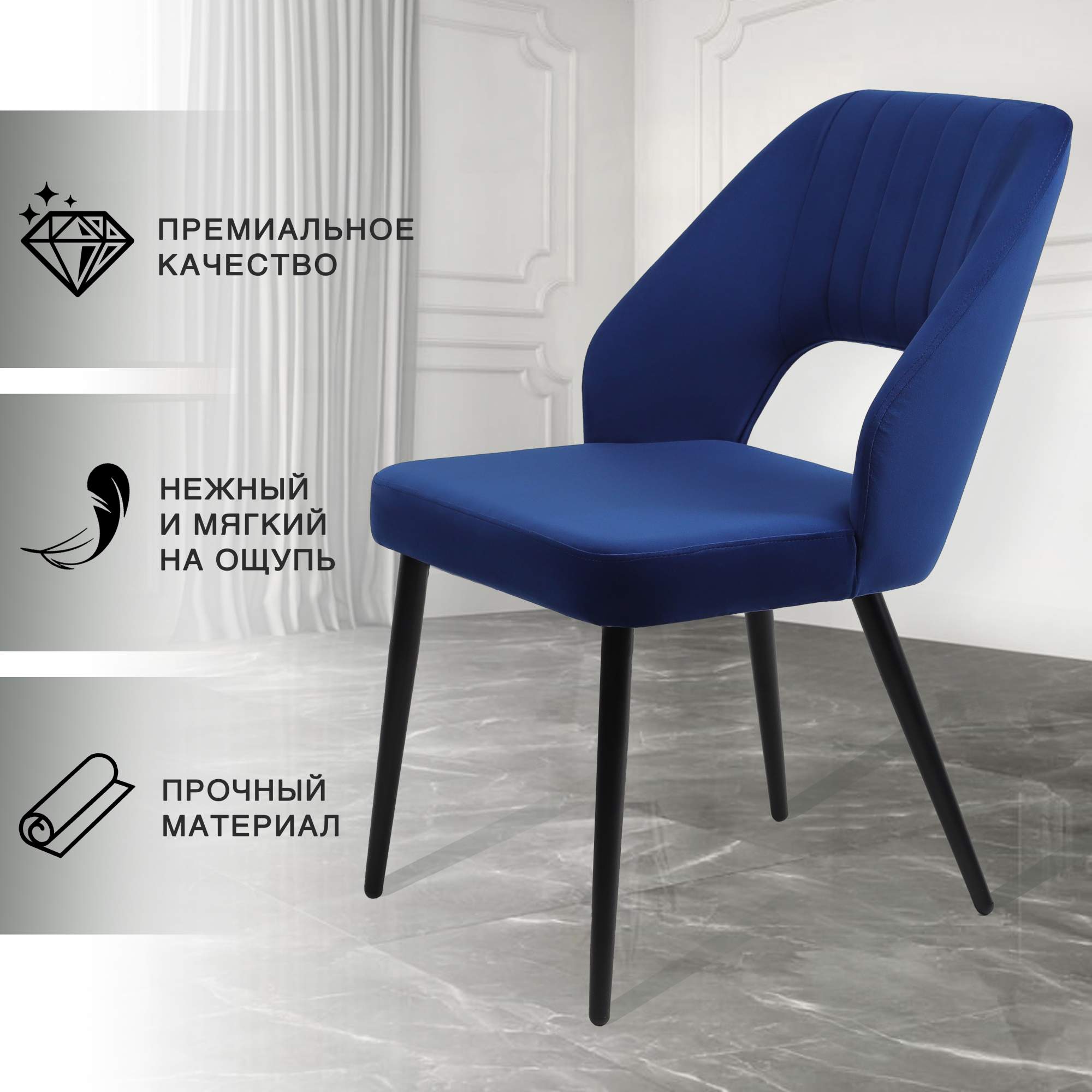 Стул для кухни Chic Chairs Trawolta синий