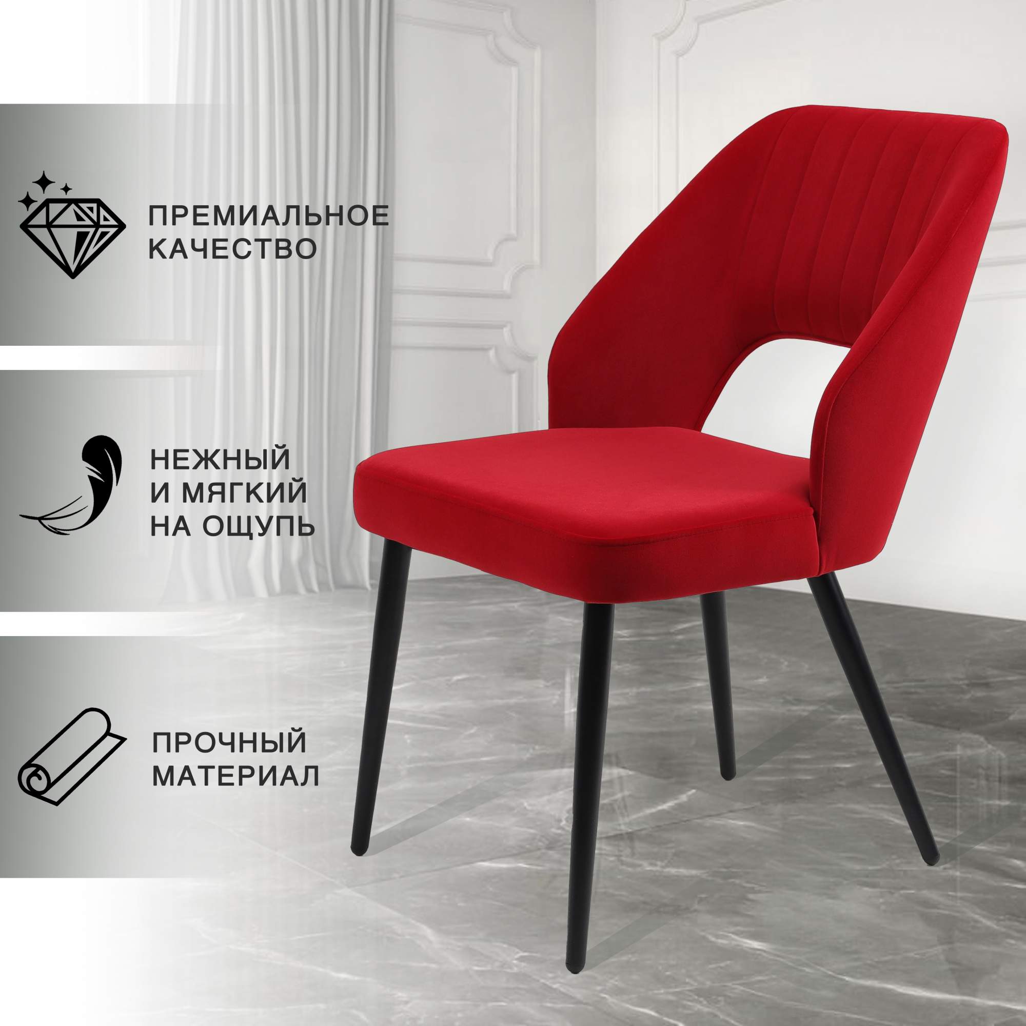 Стул для кухни Chic Chairs Trawolta красный