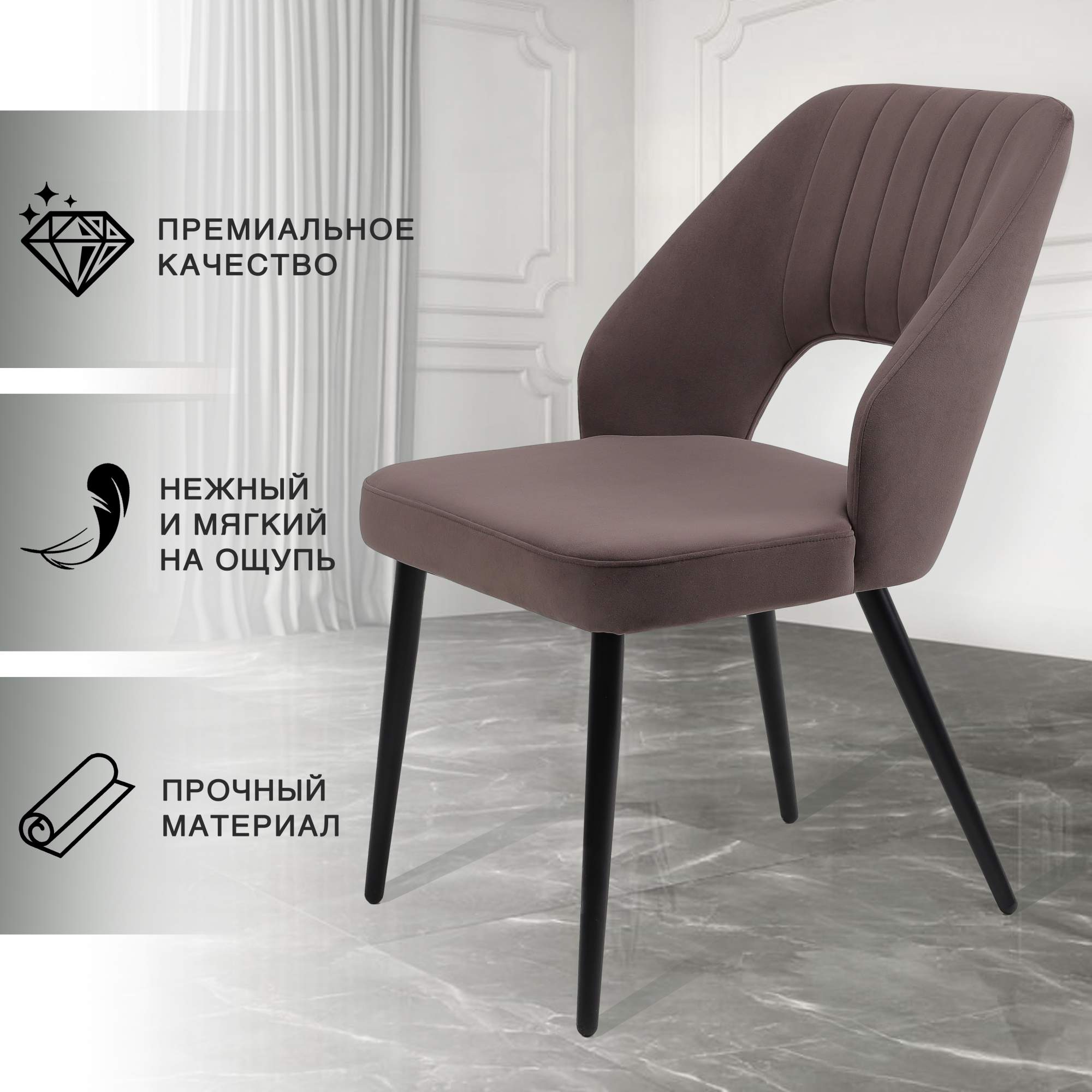 Стул для кухни Chic Chairs Trawolta коричневый