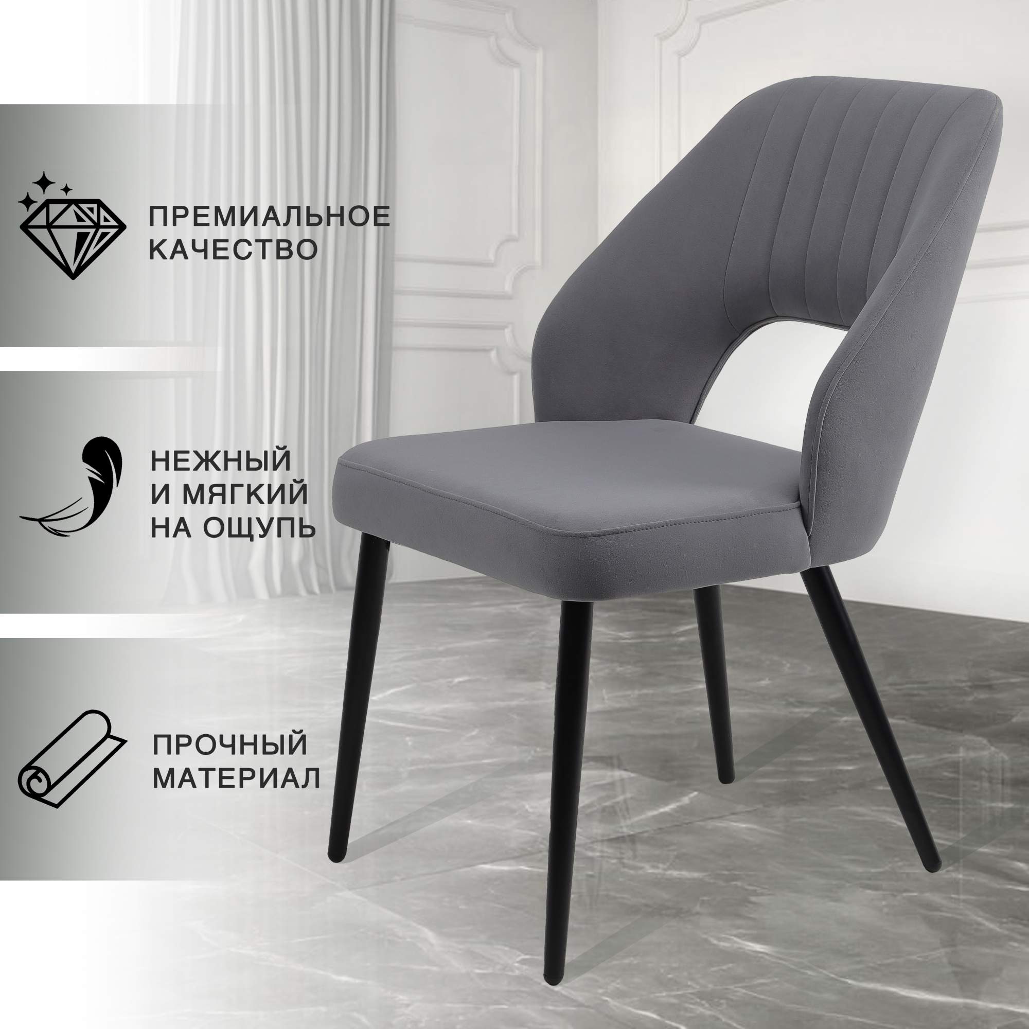 Стул для кухни Chic Chairs Trawolta темно- серый