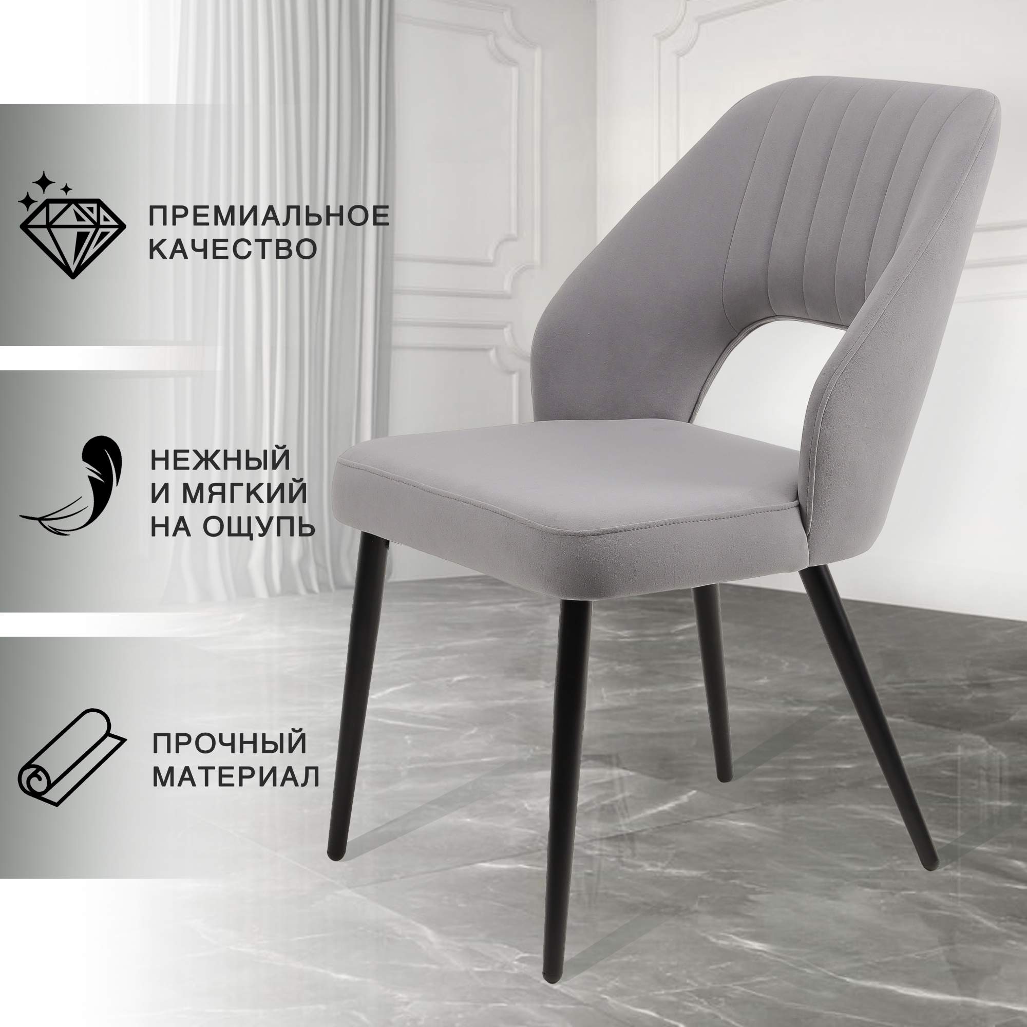 

Стул для кухни Chic Chairs Trawolta светло- серый, Trawolta
