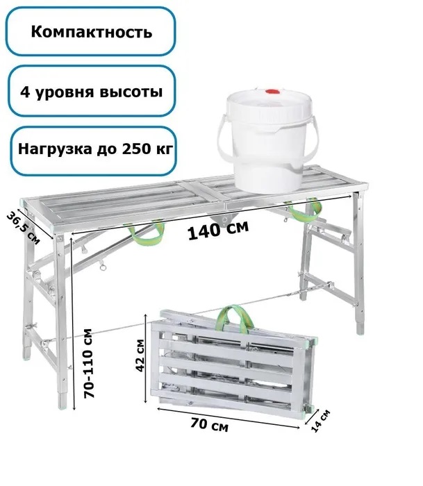 Лестница стремянка 36,5х140, козлы строительные, леса , лестница, помост, малярный стол 100051791704