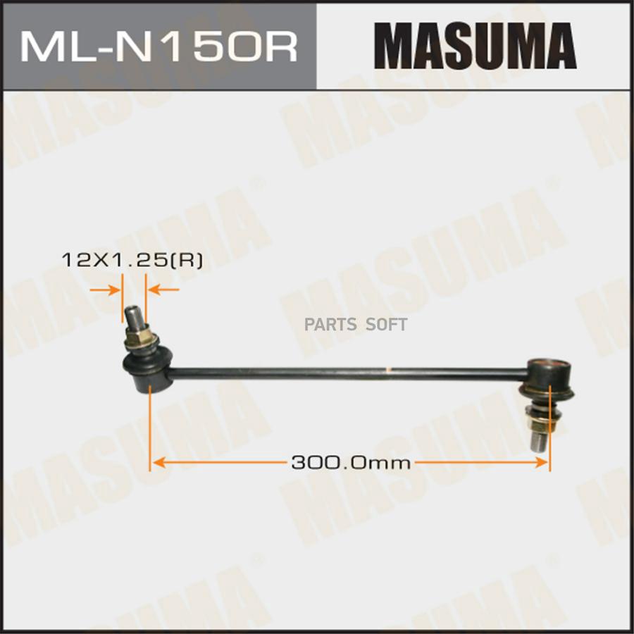 

Стойка Стабилизатора Masuma арт. ML-N150R