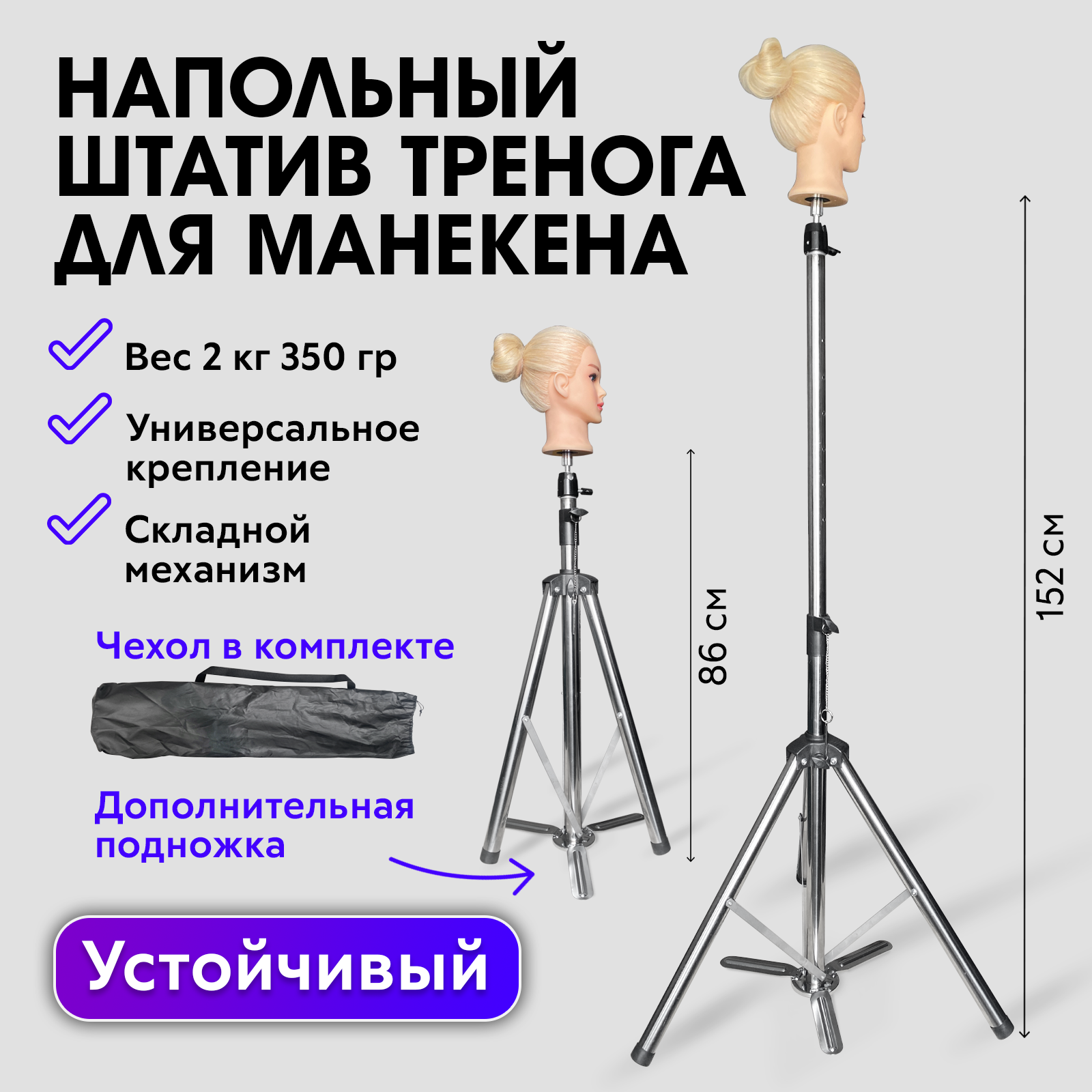 Напольный штатив для учебной головы манекена Charites гибкий держатель gds 38 man c 1 быстросъемным креплением для учебной головы манекена