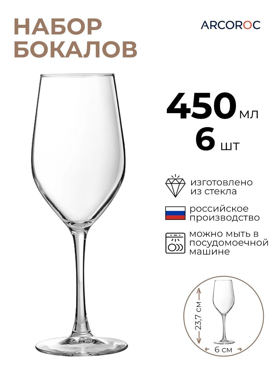 

Набор бокалов ARCOROC 6шт 450мл, Прозрачный