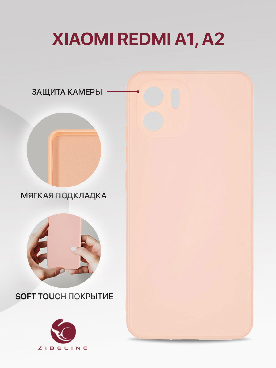 

Чехол для Xiaomi Redmi A1 с защитой камеры, противоударный, пыльно-розовый, ZSMF-XIA-RDM-A1
