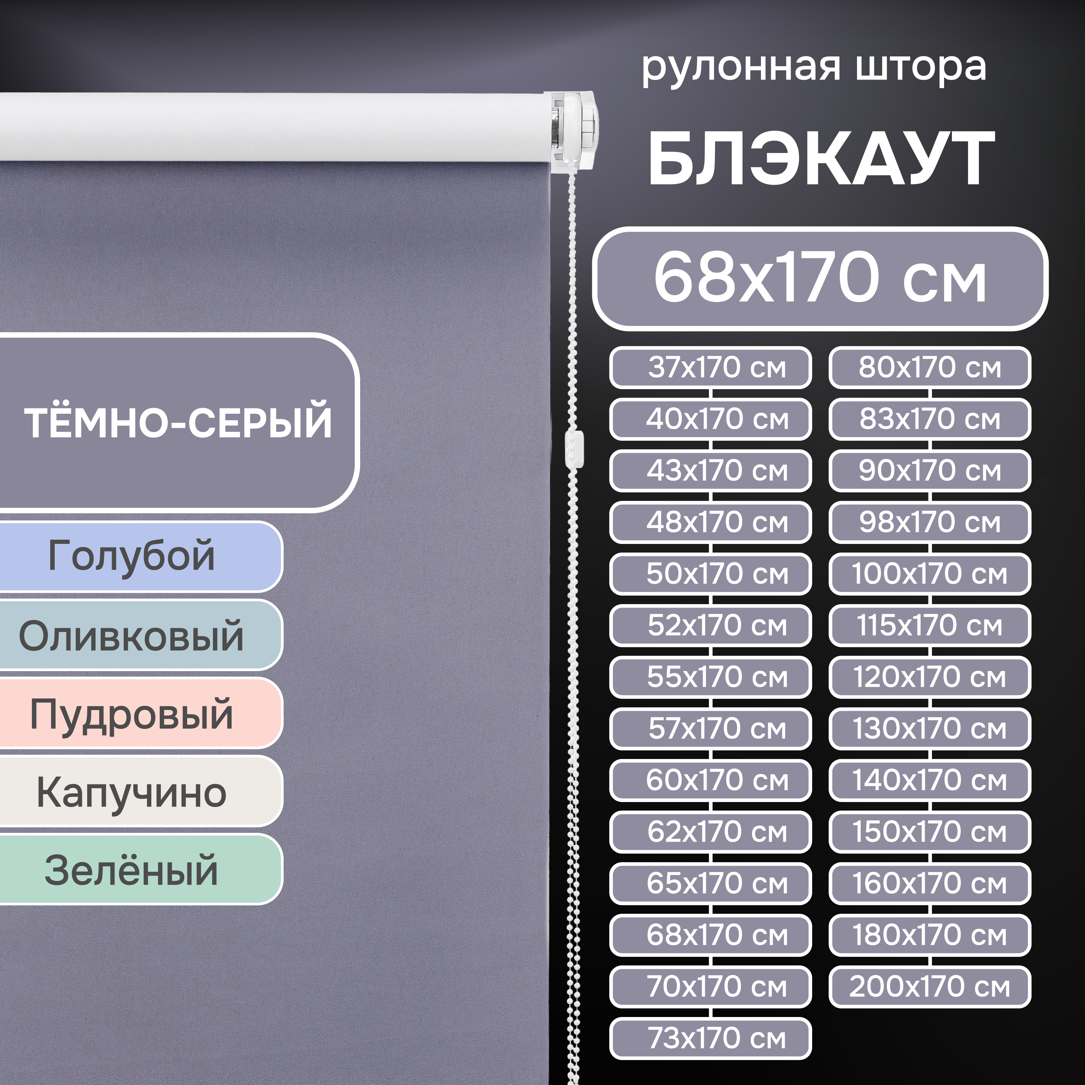

Рулонные шторы Эскар Lux 81751068170, Lux