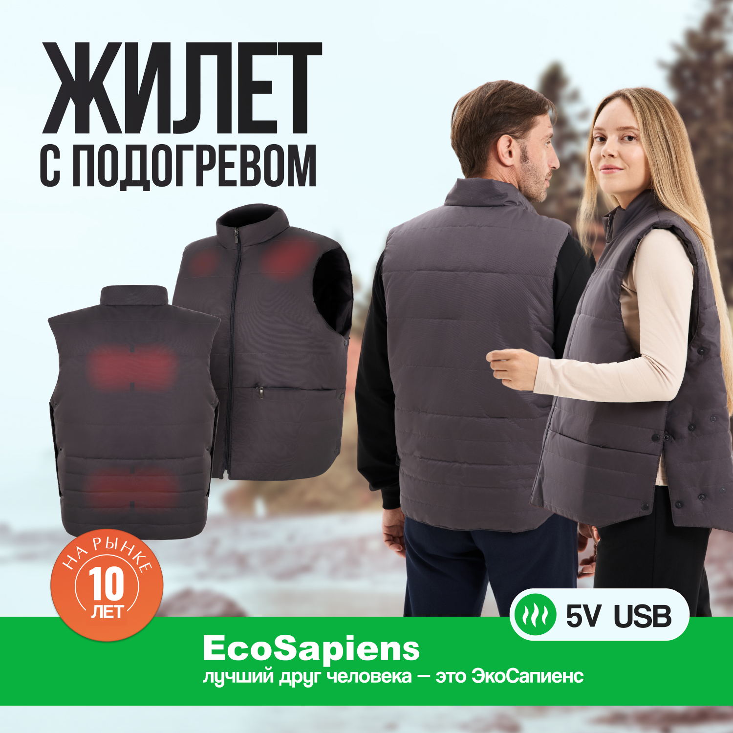 Утепленный жилет унисекс EcoSapiens Hunter серый 56-62 RU