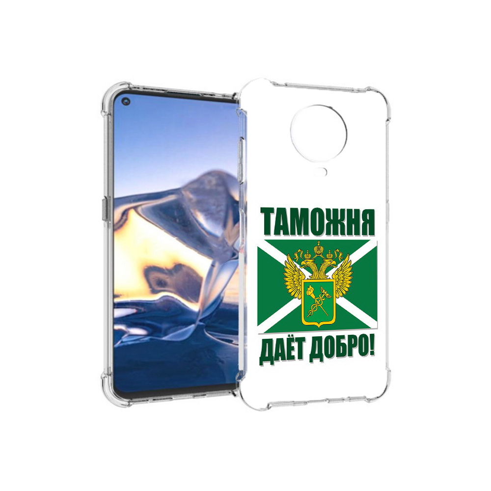 

Чехол MyPads Tocco для Nokia G10 таможня (PT171673.98.636), Tocco