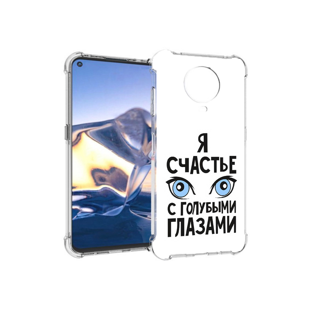 

Чехол MyPads Tocco для Nokia G10 счастье с голубыми глазами (PT171673.98.633), Tocco