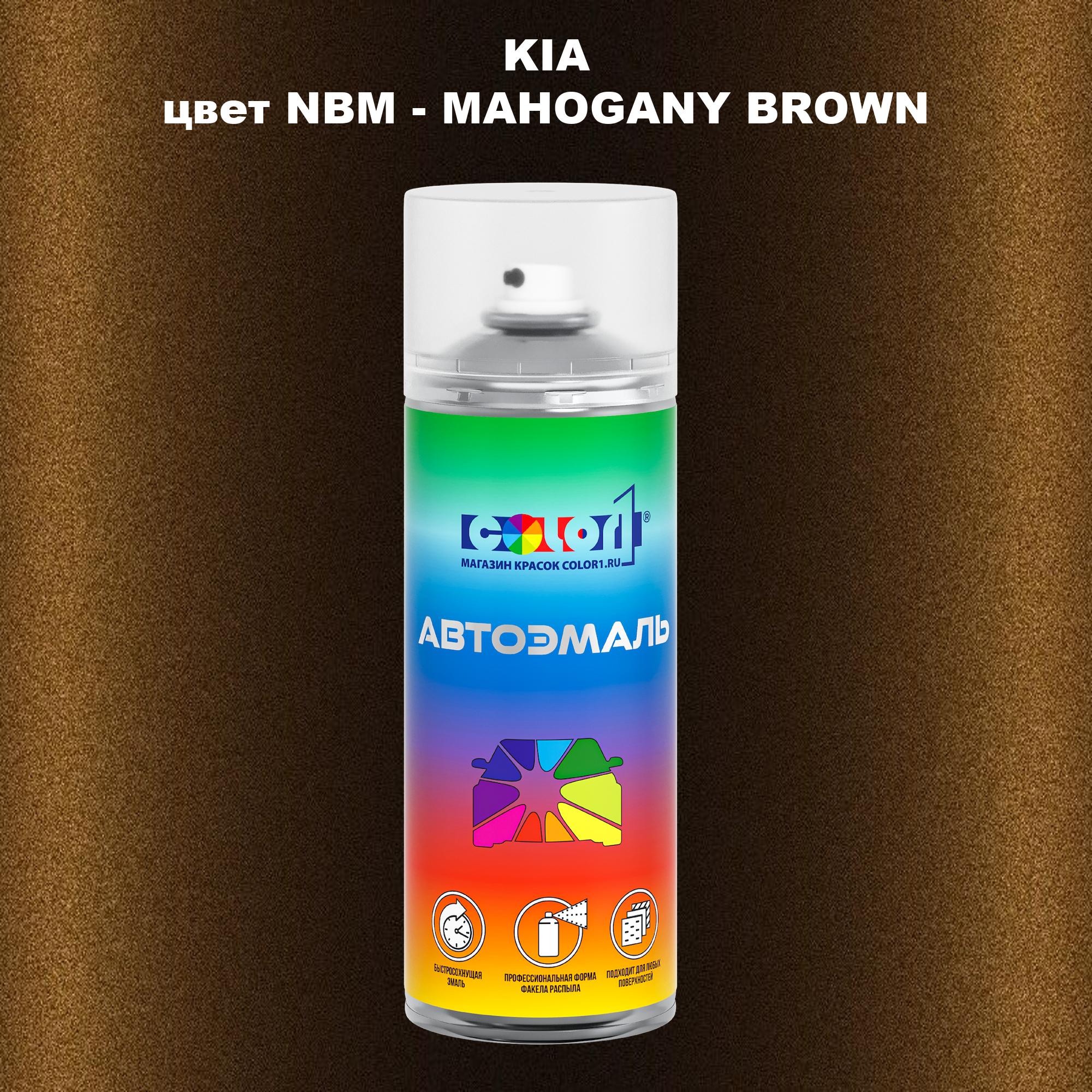 

Аэрозольная краска COLOR1 для KIA, цвет NBM - MAHOGANY BROWN, Прозрачный